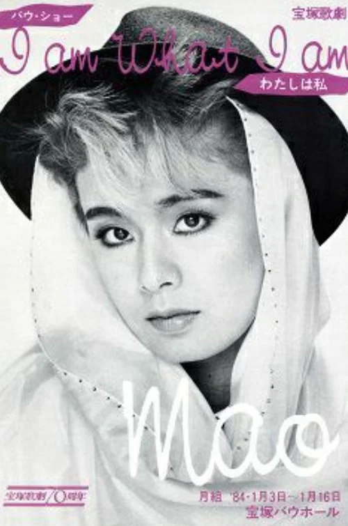 I am What I am -わたしは私-