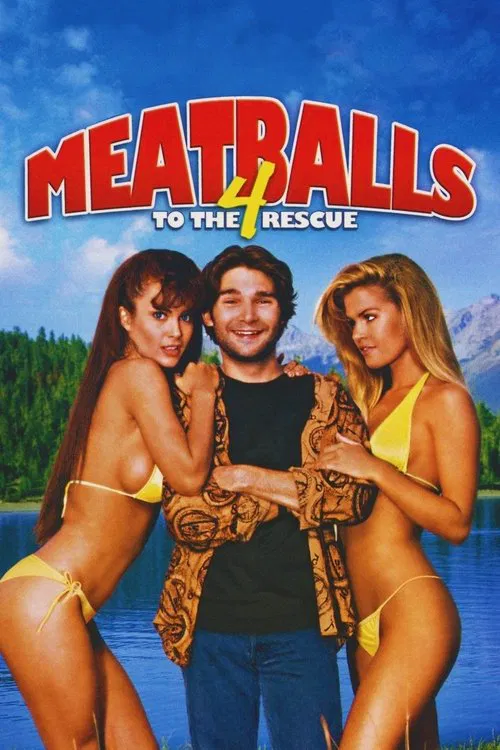 肉丸4