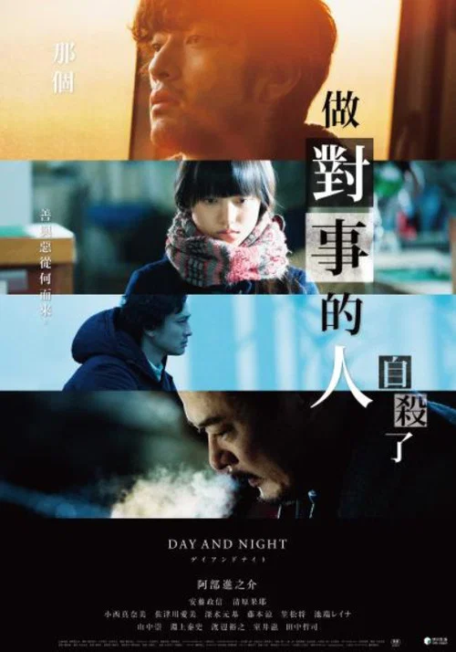 日与夜