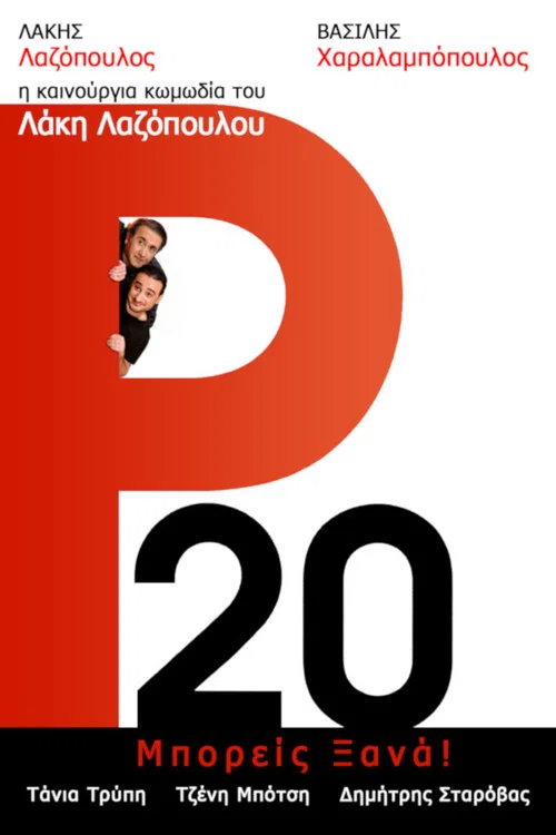 &Rho;20