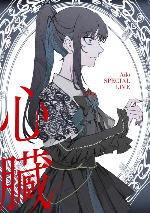 Ado&ldquo;心脏&rdquo;特别演唱会