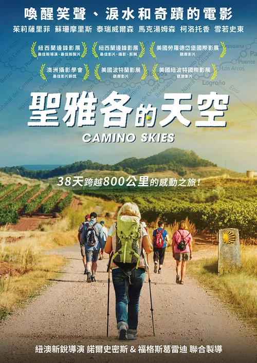雅各的天空