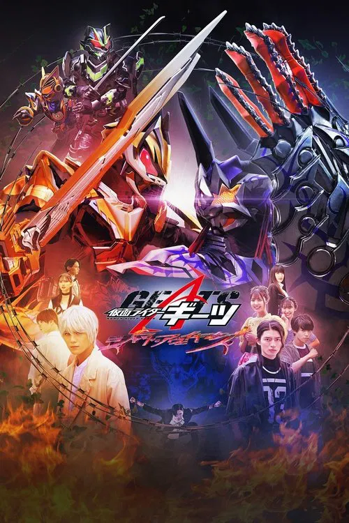 V-CINEXT 假面骑士极狐 邪魔徒&middot;觉醒