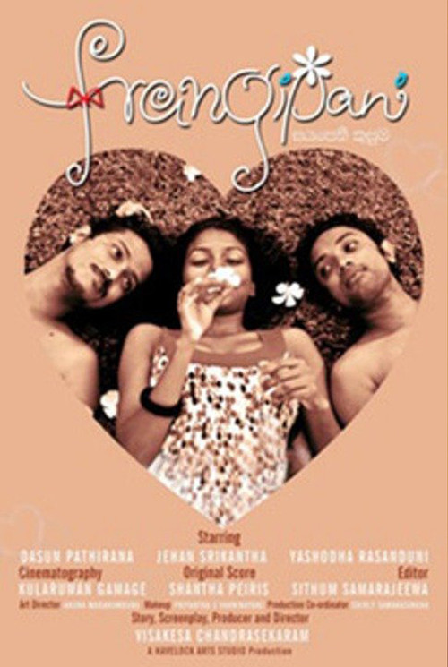 සය පෙති කුසුම