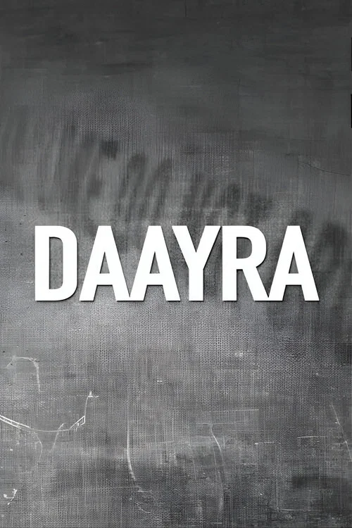 दायरा
