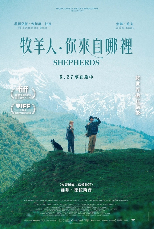 牧羊人