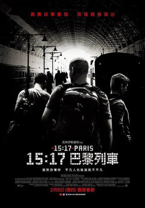 巴黎列车剿恐记