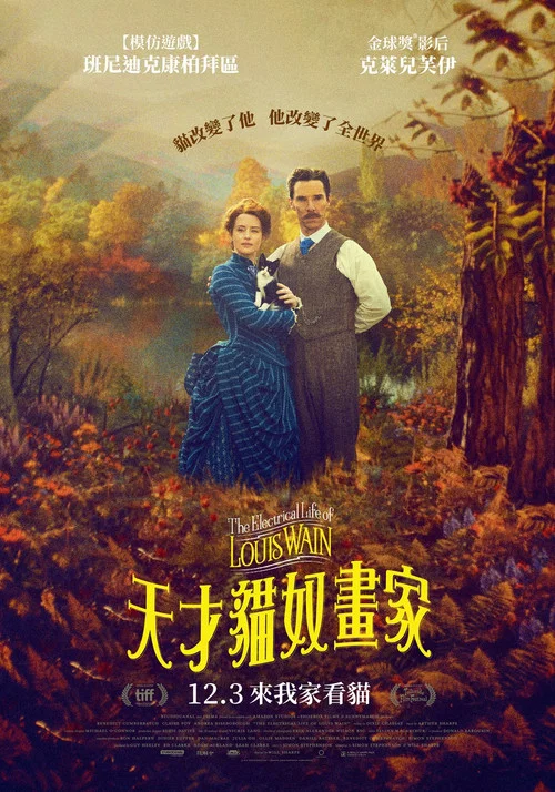 路易斯&middot;韦恩的激情人生