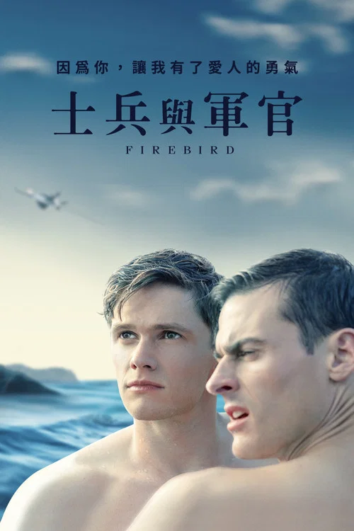 浴火鸟