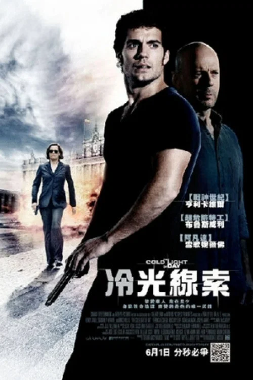 白昼冷光