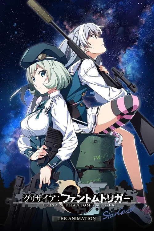 灰色：幻影扳机 观星者