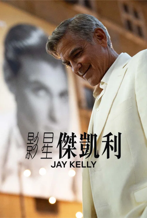 影星杰&middot;凯利