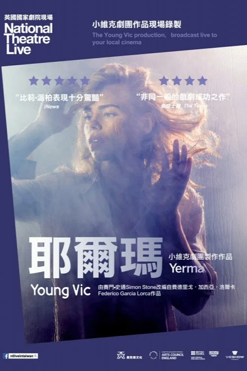 耶尔玛