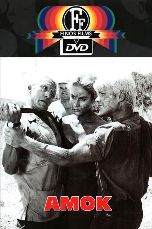 &Alpha;&mu;ό&kappa;