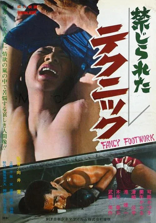 邂逅之夜