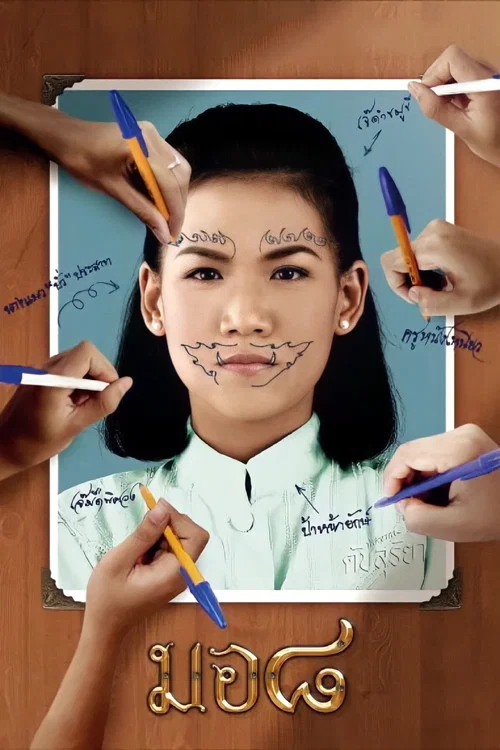 麻辣女教师