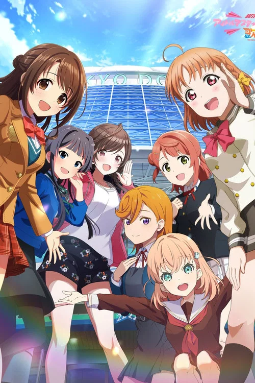 异次元FES THE IDOLM@STER★&hearts; Love Live! 歌合战