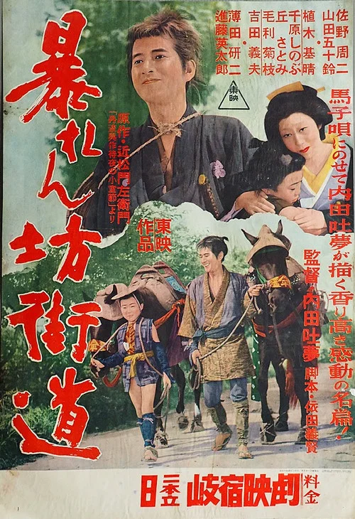 狂暴的街道