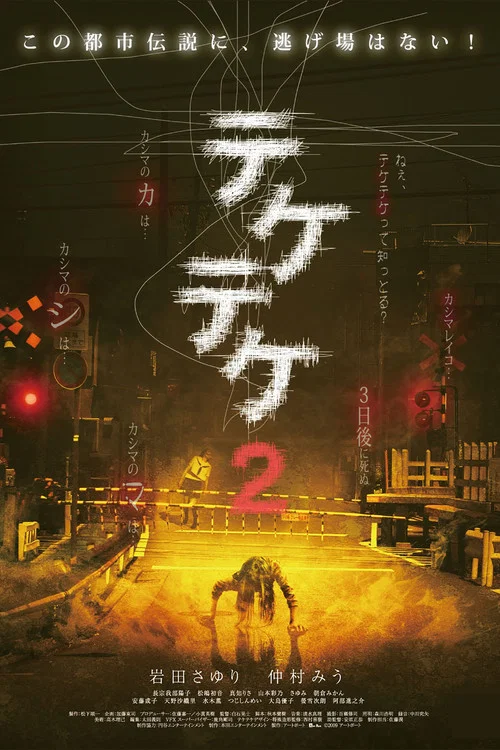 半身死灵2