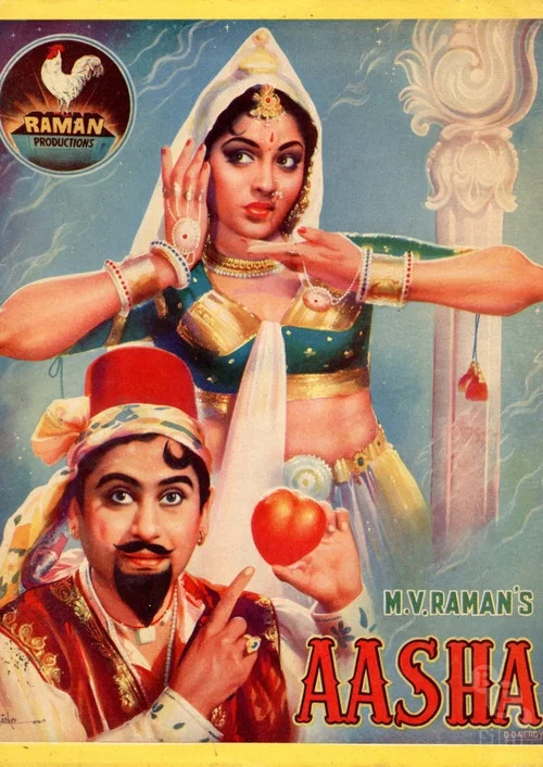 आशा
