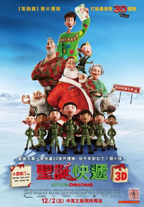 亚瑟&middot;圣诞