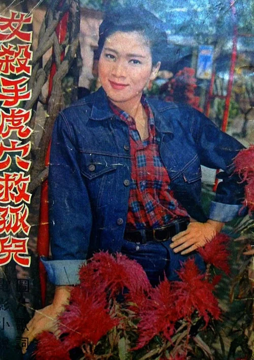 女杀手虎穴救孤儿