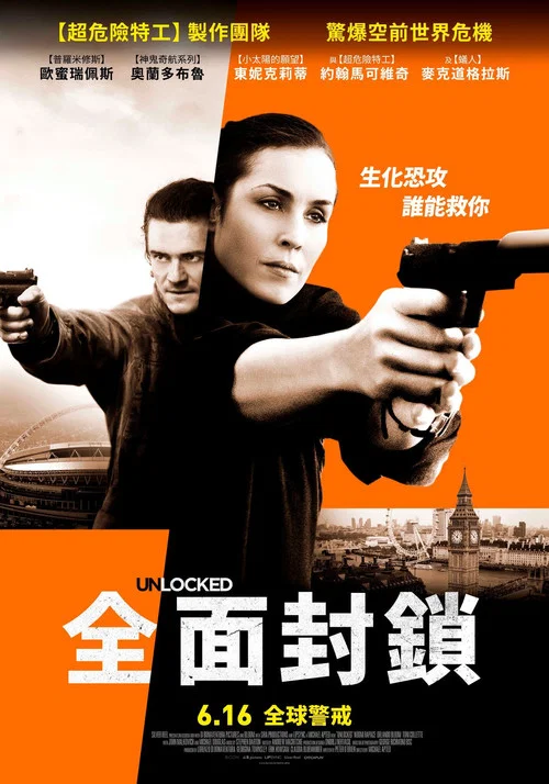 惊天解密