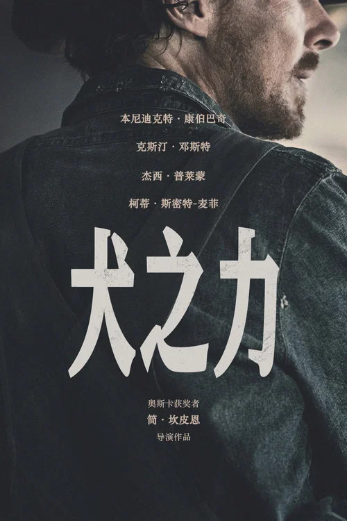 犬之力