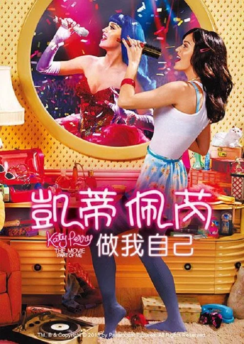 凯蒂&middot;派瑞：这样的我