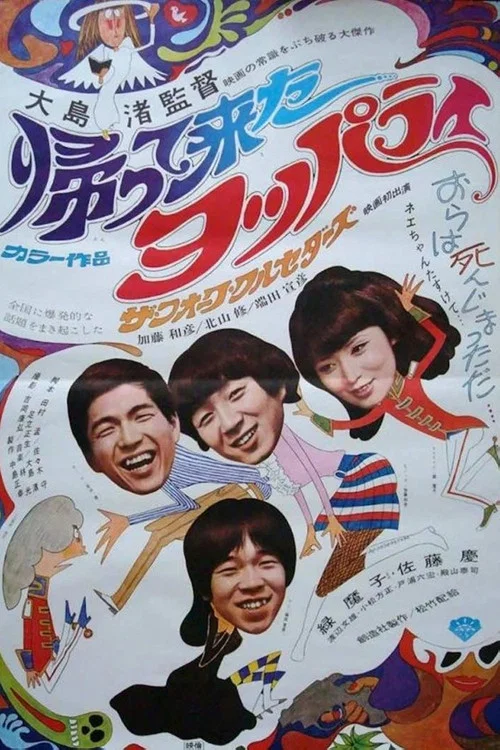 归来的醉鬼