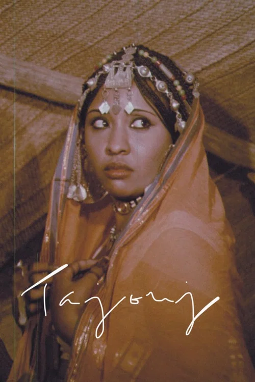 تاجوج