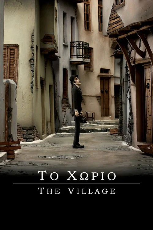 &Tau;&omicron; &chi;&omega;&rho;&iota;ό