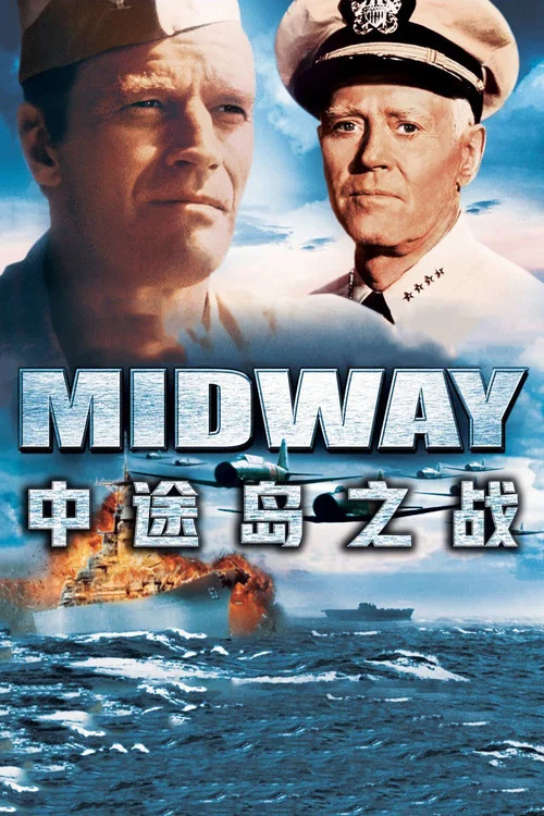 中途岛之战