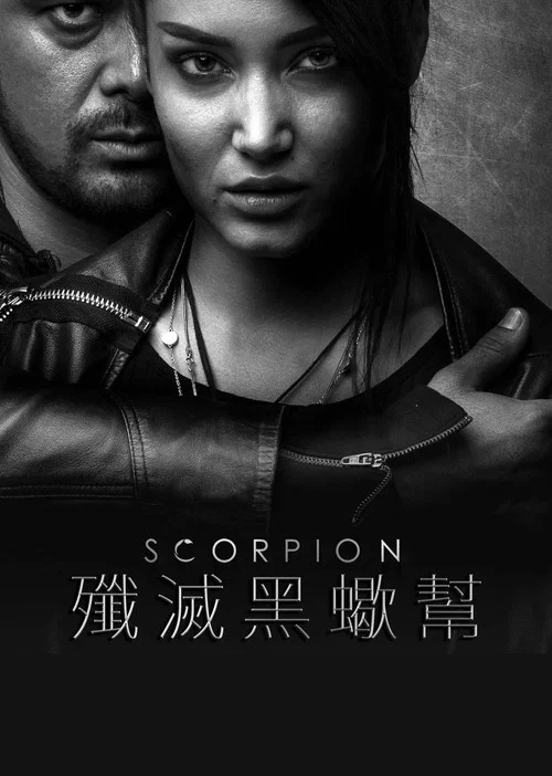 Scorpion