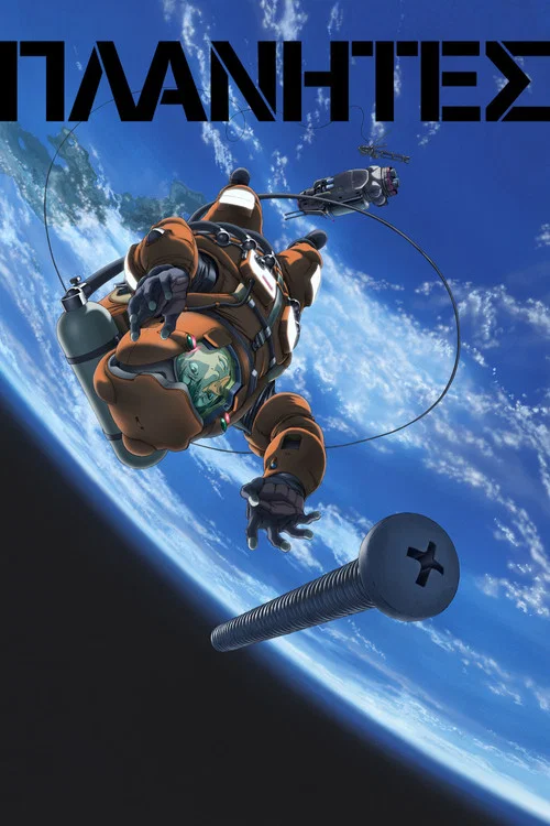 星空清理者