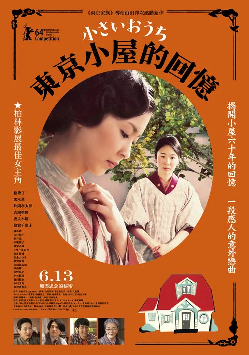 小小的家