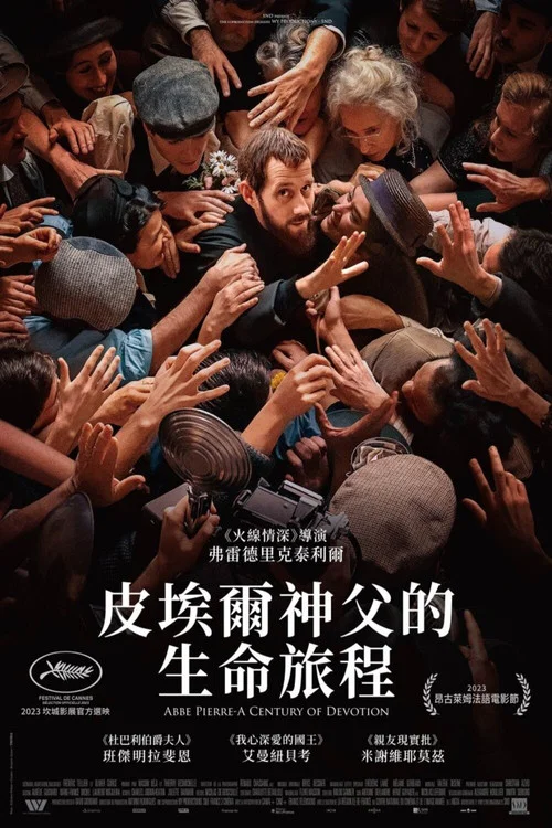 斗争人生