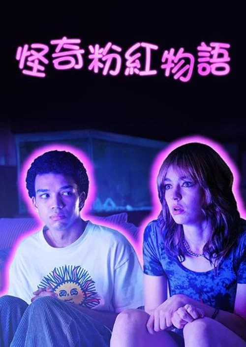 荧屏在发光