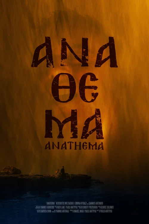 &Alpha;&nu;ά&theta;&epsilon;&mu;&alpha;