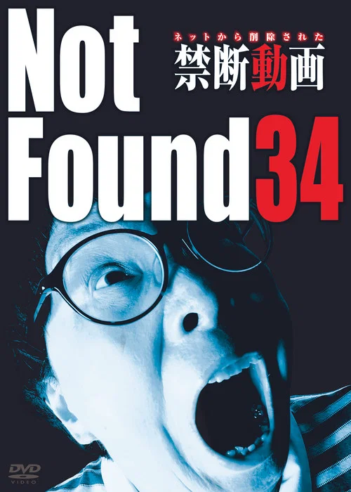 禁断动画34 鬼室友
