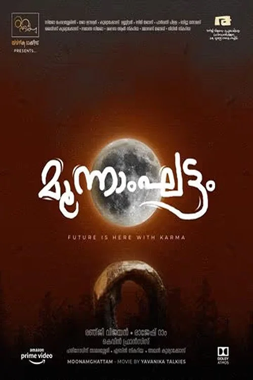 Moonamghattam