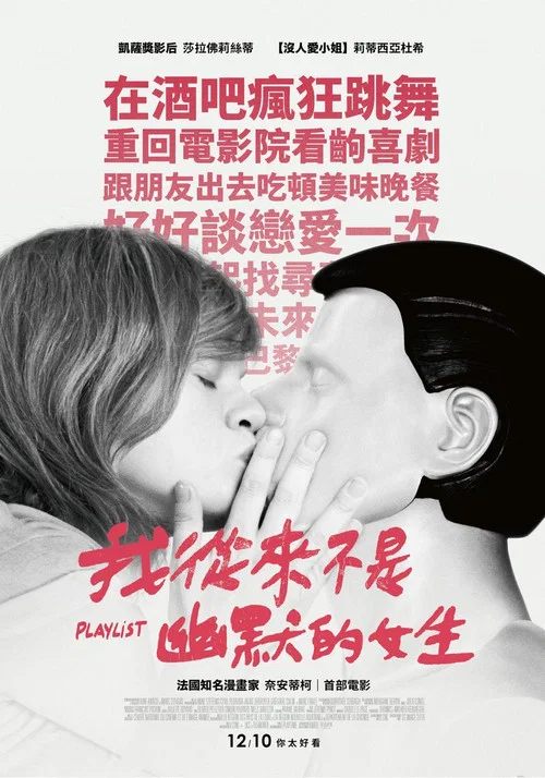 玩乐名单