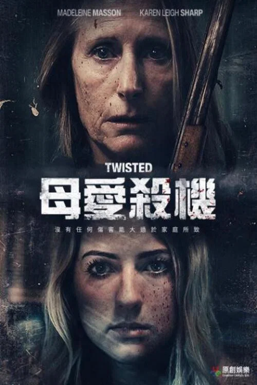 母爱杀机