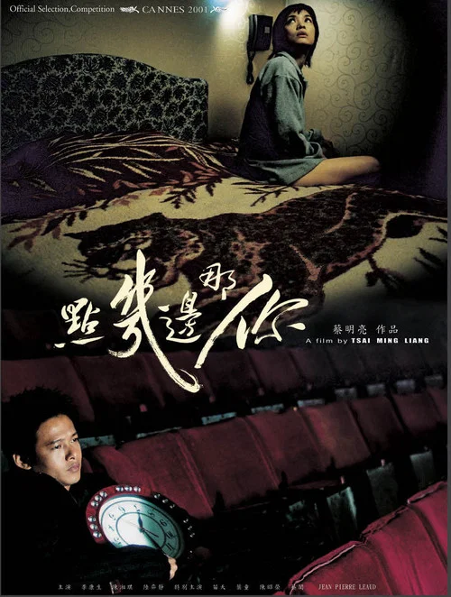 你那边几点