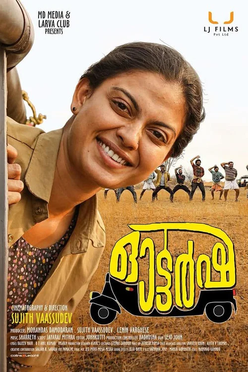 ഓട്ടര്&zwj;ഷ