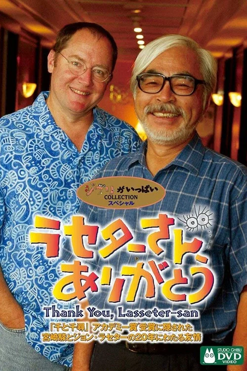 谢谢你，拉塞特先生