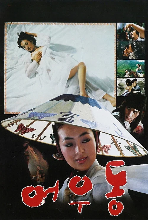 於于同