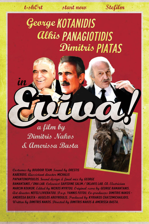 &Epsilon;&beta;ί&beta;&alpha;!