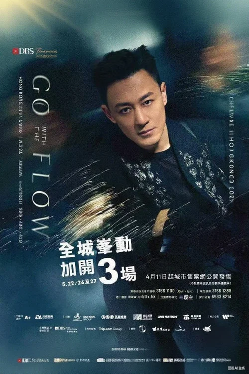 林峯2025《Go With The Flow》演唱会