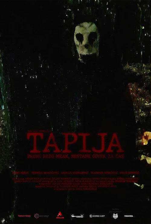 Тапија